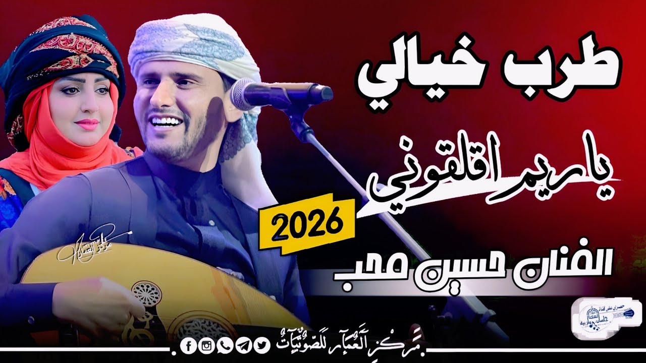 حسين محب يداعب الأوتار 🎶 جلسة طرب خيالي لأصحاب الذوق الرفيع | ياريم أقلقوني حصرياً 2025 