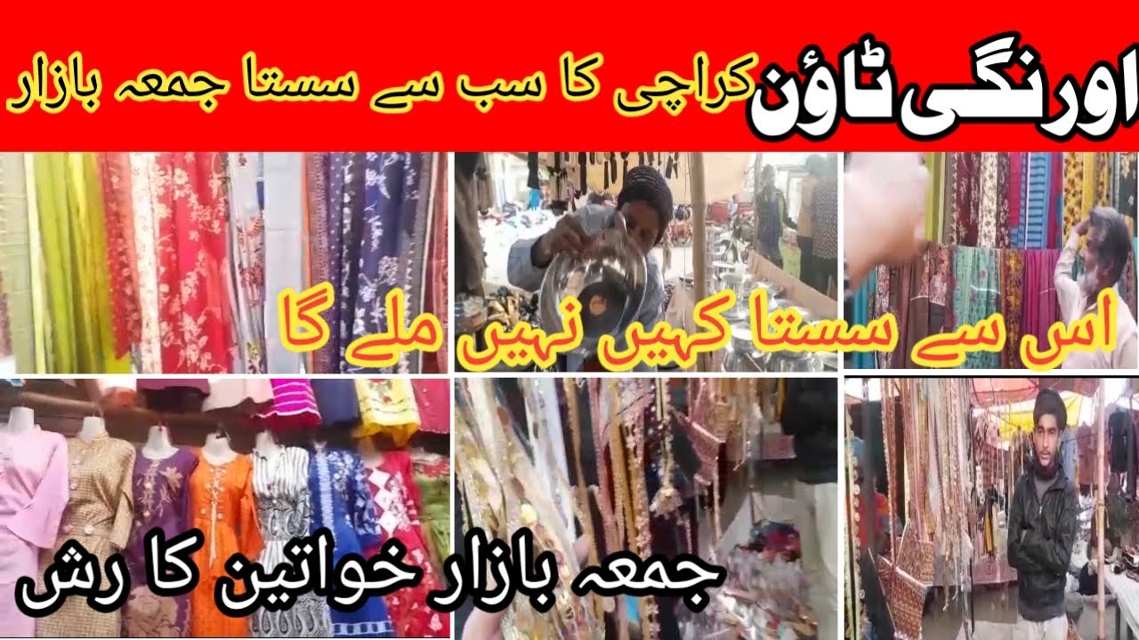 Orangi Town jumma bazar | Cheapest jumma bazaar in Karachi | Unstitched 3Pieces, footwear, FancySuit