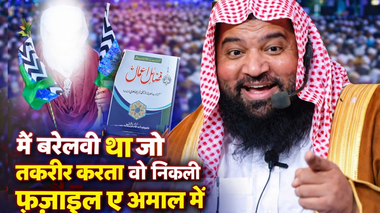 SK Meraj Rabbani Ki Funny Story 😂 | Barelvi = Deobandi?