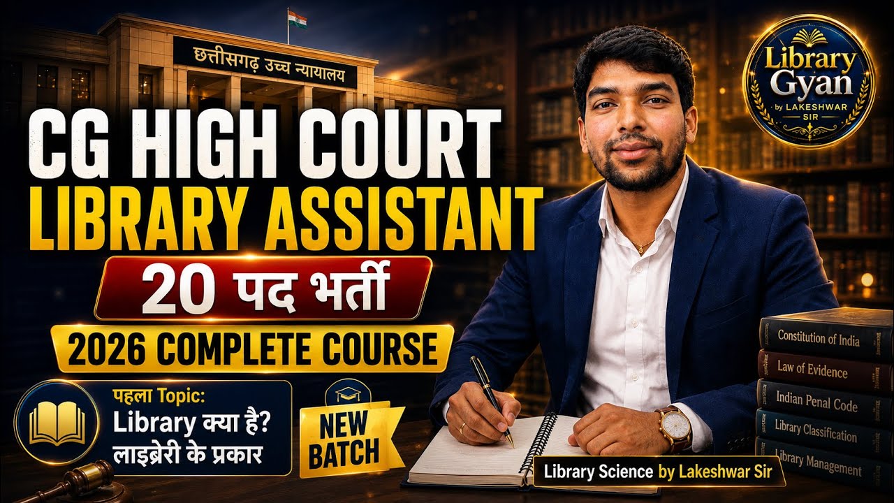 CG High Court Library Assistant 2026 Complete Course | 20 Posts Recruitment | Library Science by ...