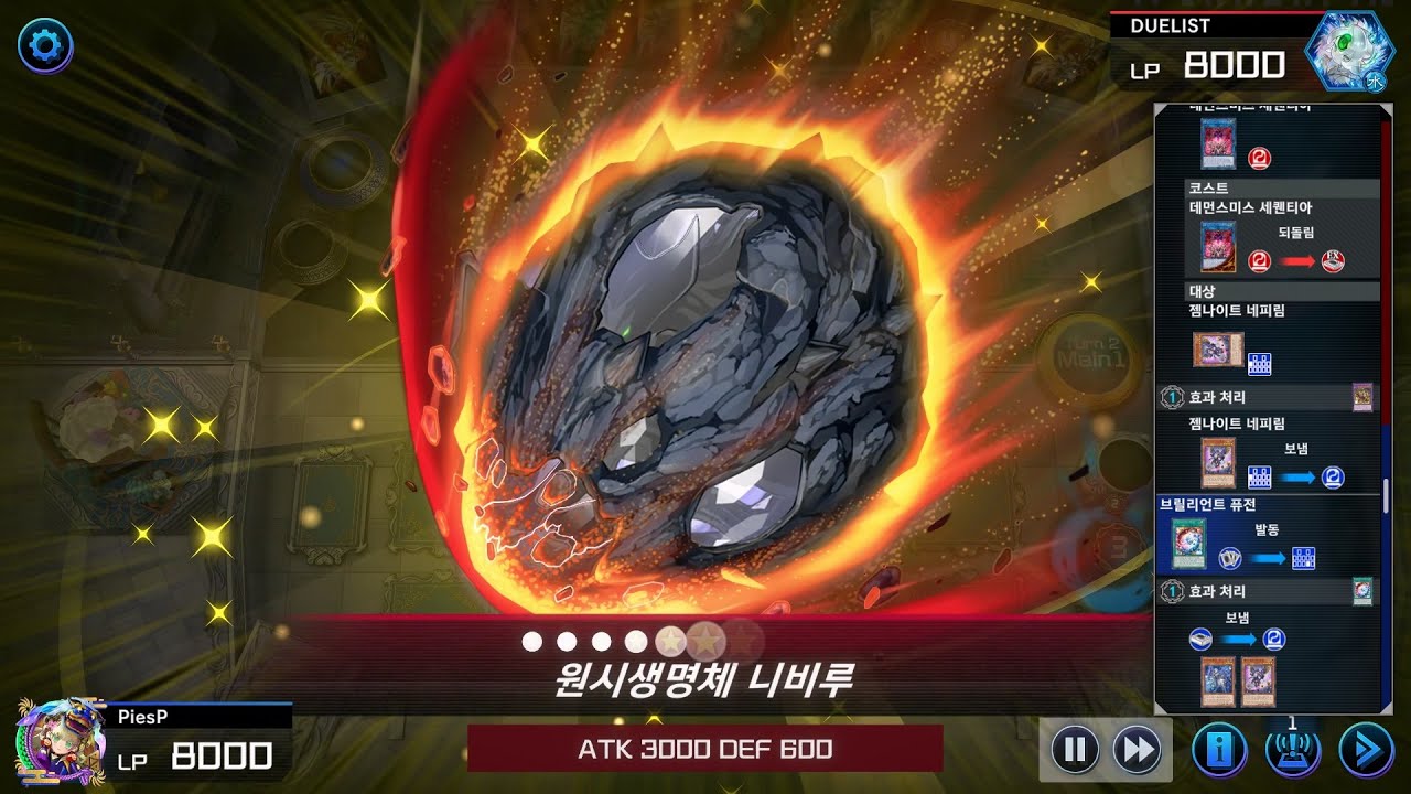[마스터 듀얼] 티아라멘츠 vs 미캉코 [스탠다드]