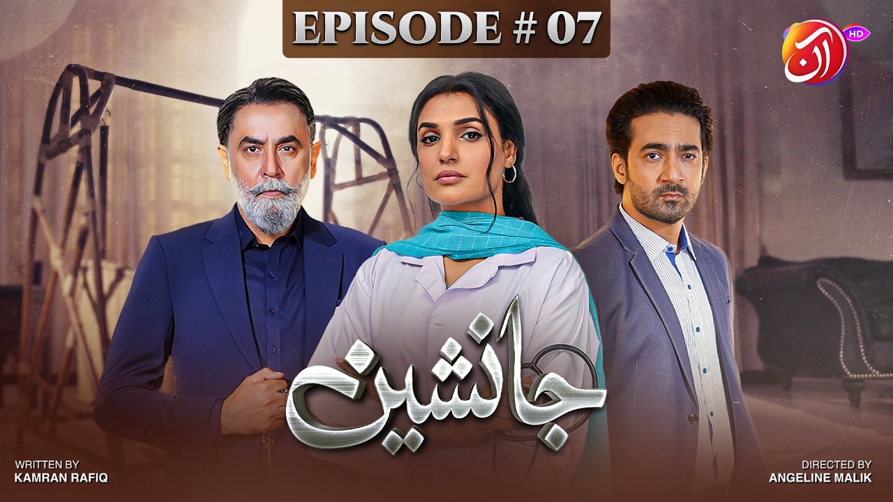 Janasheen | Episode 7 | Shahzad Nawaz &bull; Ali Safina &bull; Amna Ilyas | New Pakistani Drama | Aan TV