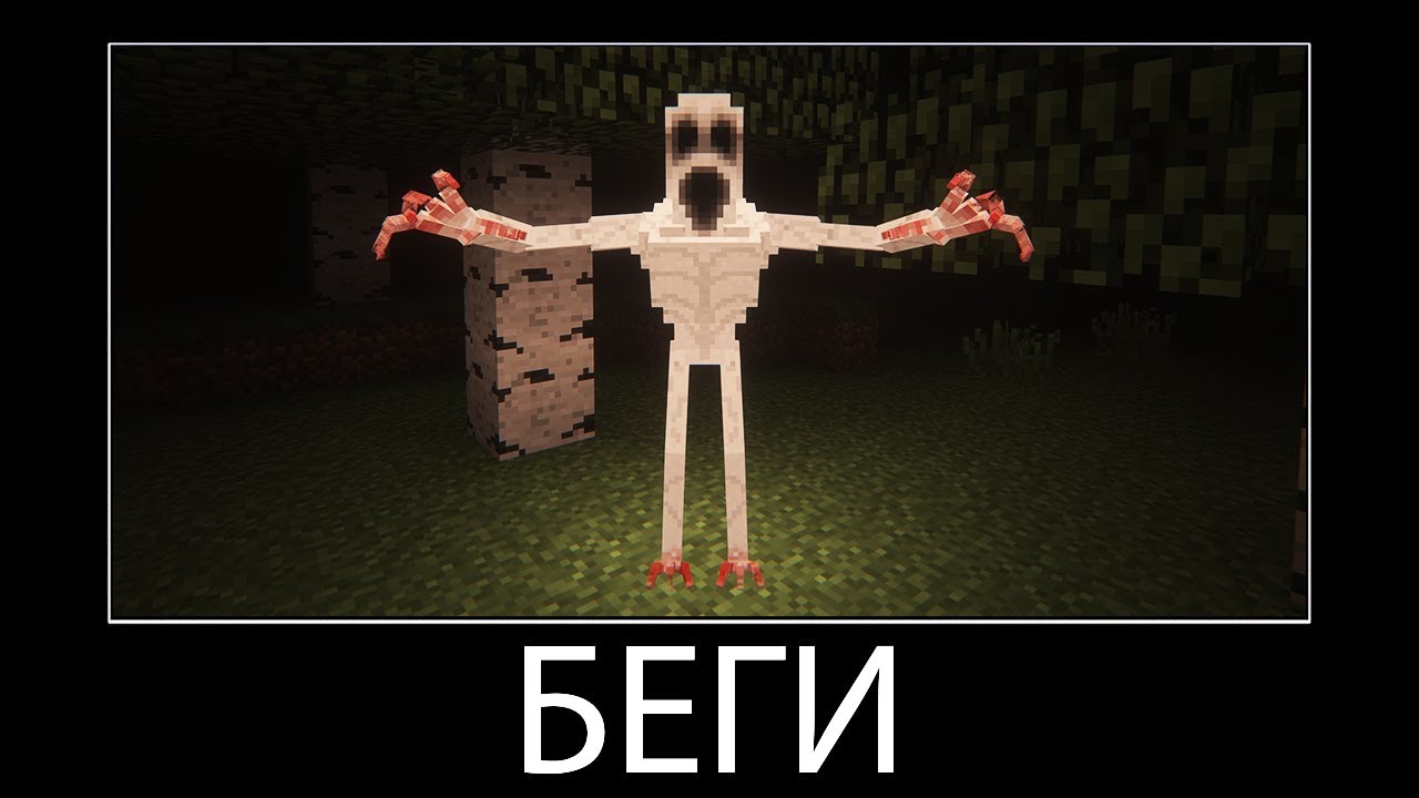 ЕСЛИ УВИДИШЬ ЭТО СУЩЕСТВО В МАЙНКРАФТЕ, СРОЧНО БЕГИ ! MINECRAFT ONE WHO WATCHES MOD СТРАШНЫЙ МОД