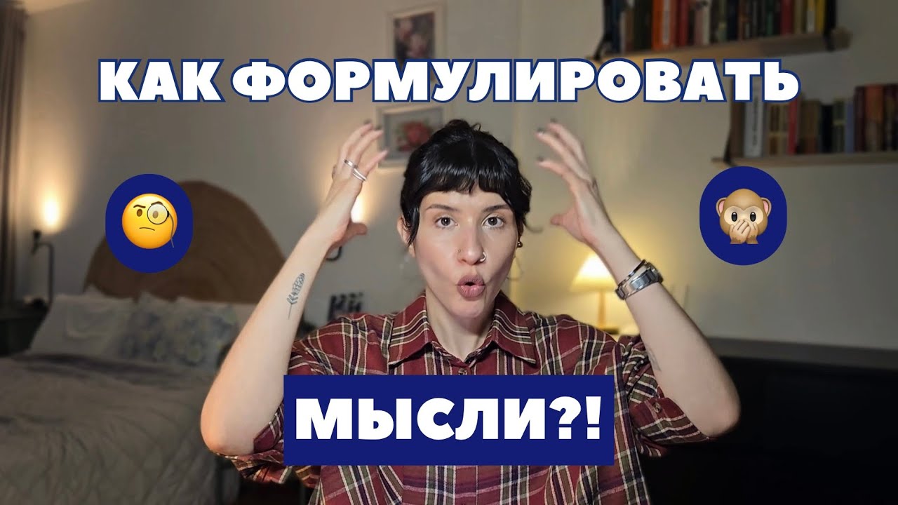 5 упражнений для тех, кто спешит и спотыкается в речи