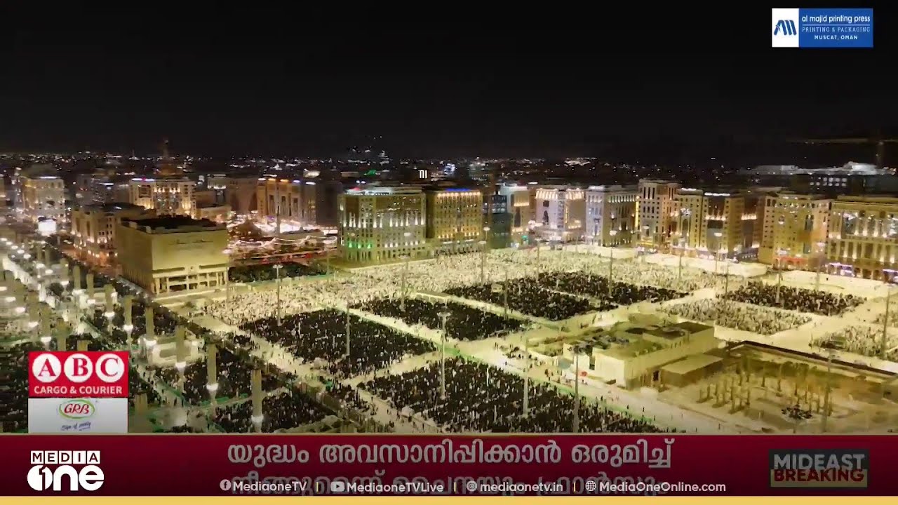 പെരുന്നാൾ ദിനത്തിൽ മദീനയിലെ പ്രവാചകന്റെ പള്ളിയും ഖുബാ മസ്ജിദുമെല്ലാം നിറഞ്ഞൊഴുകി
