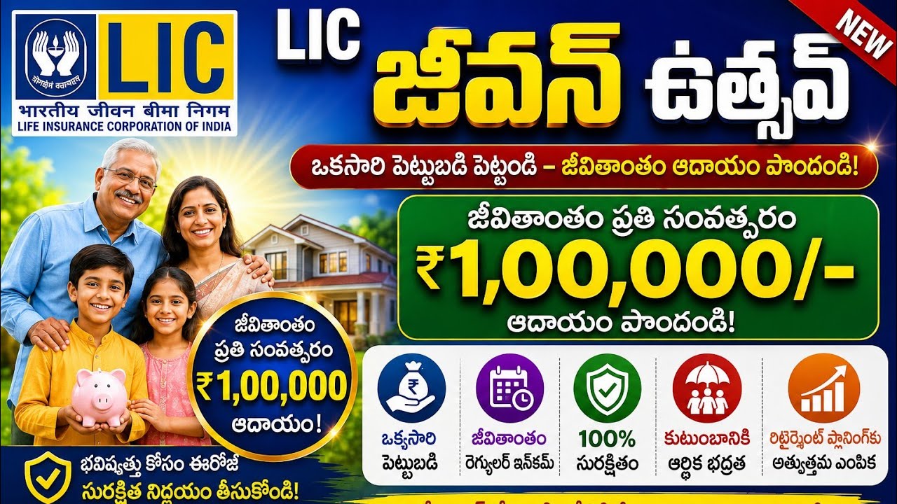 LIC Jeevan Utsav Single Premium Plan Table NO. 883 / LIC JEEVAN USTAV Single premium plan details 