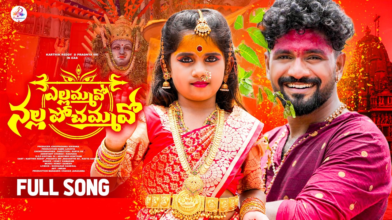 NALLA POCHAMMAVO|  FULL SONG | BONALU SONGS 2026 | KARTHIK REDDY | HONEY GANESH | PRAGNYA MUSIC