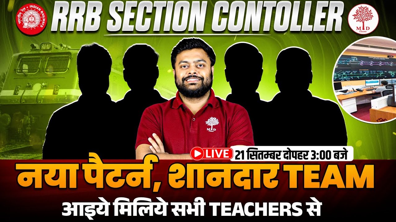 🔥 RRB SECTION CONTROLLER 2025 | SECTION CONTROLLER IN RAILWAY | RRB SECTION CONTROLLER BEST TEAM 