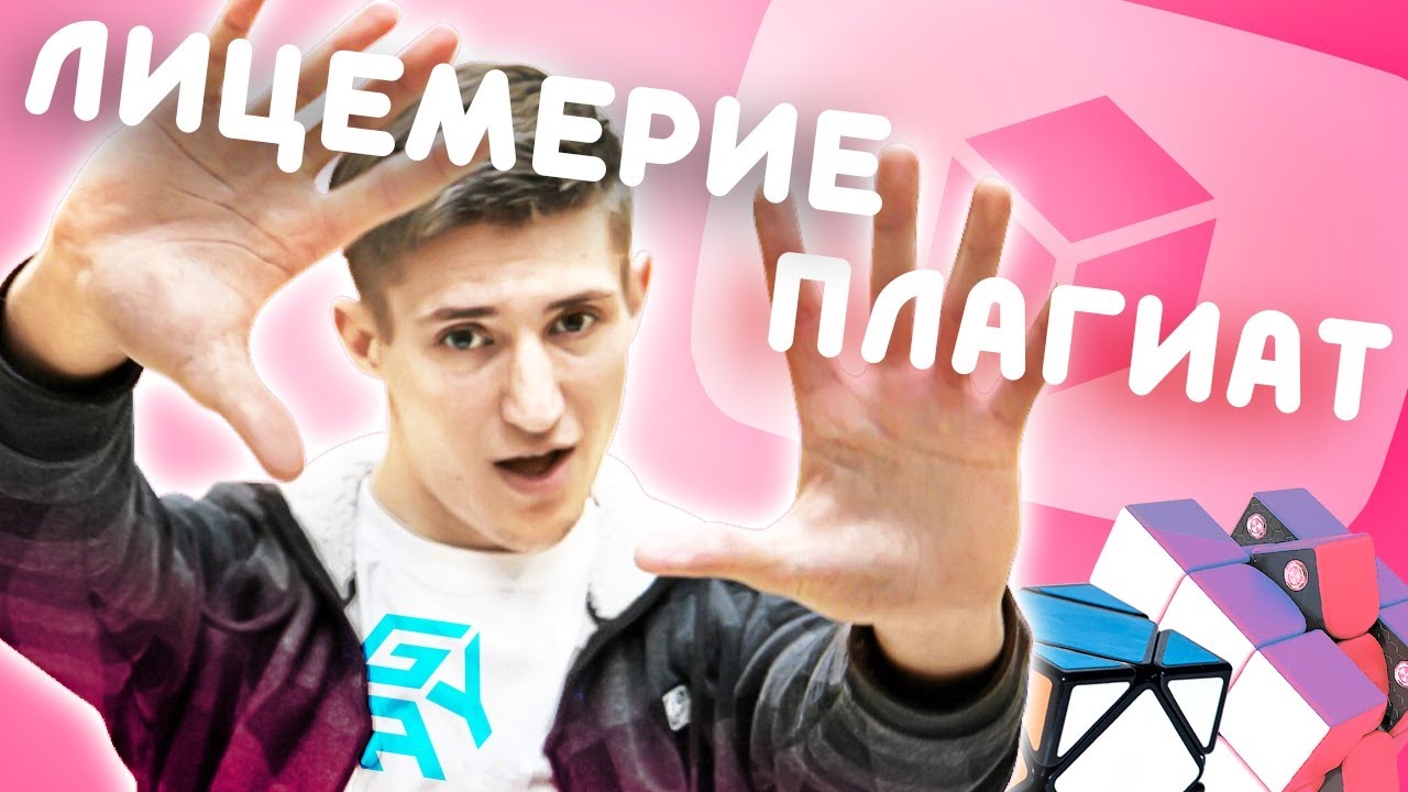 ЕВГЕНИЙ БОНДАРЕНКО – САМЫЙ МЕДЛЕННЫЙ СПИДКУБЕР В МИРЕ