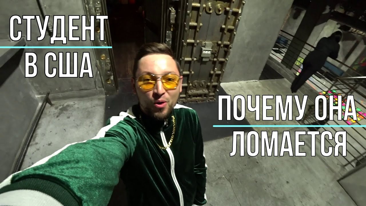 Второй День Рождения в США