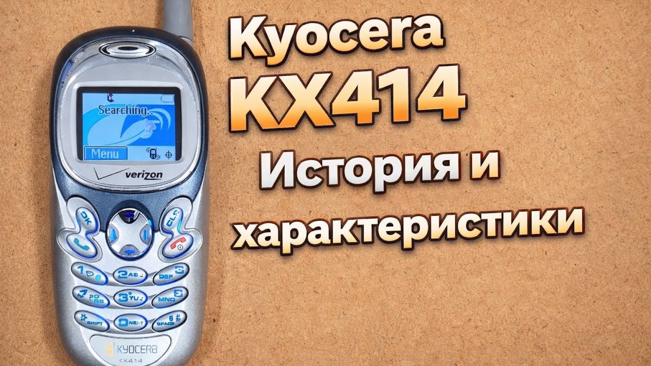 Kyocera KX414 История и характеристики