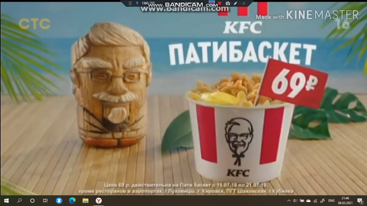 Летние хиты за 39,69,29 В KFC