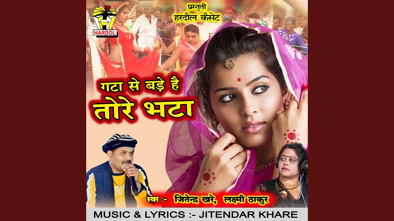 Gata Se Bade Hai Tore Bhata