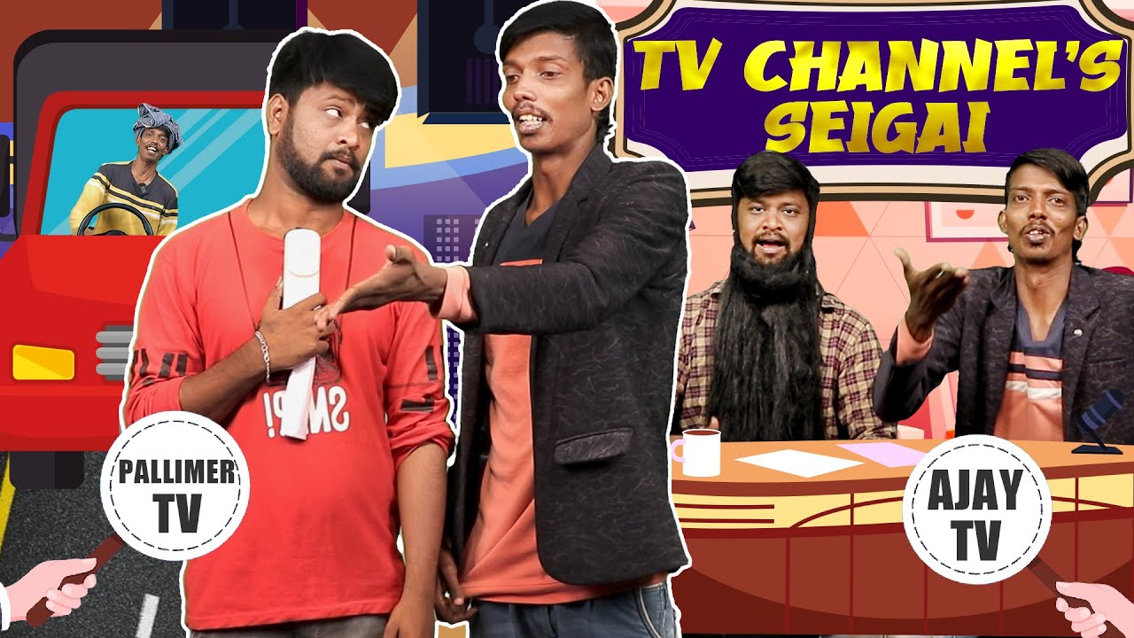 Tv Channels Spoof😜 | Pallimar & Ajay Tv | Tv Channels seigai | Seigai