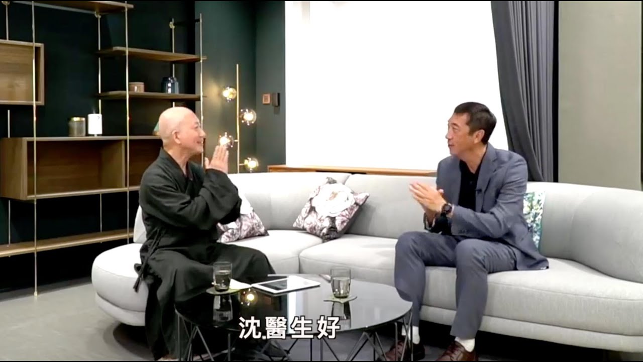 常霖法師 X 沈祖堯「停一停 心呼吸 X 仁心仁術」