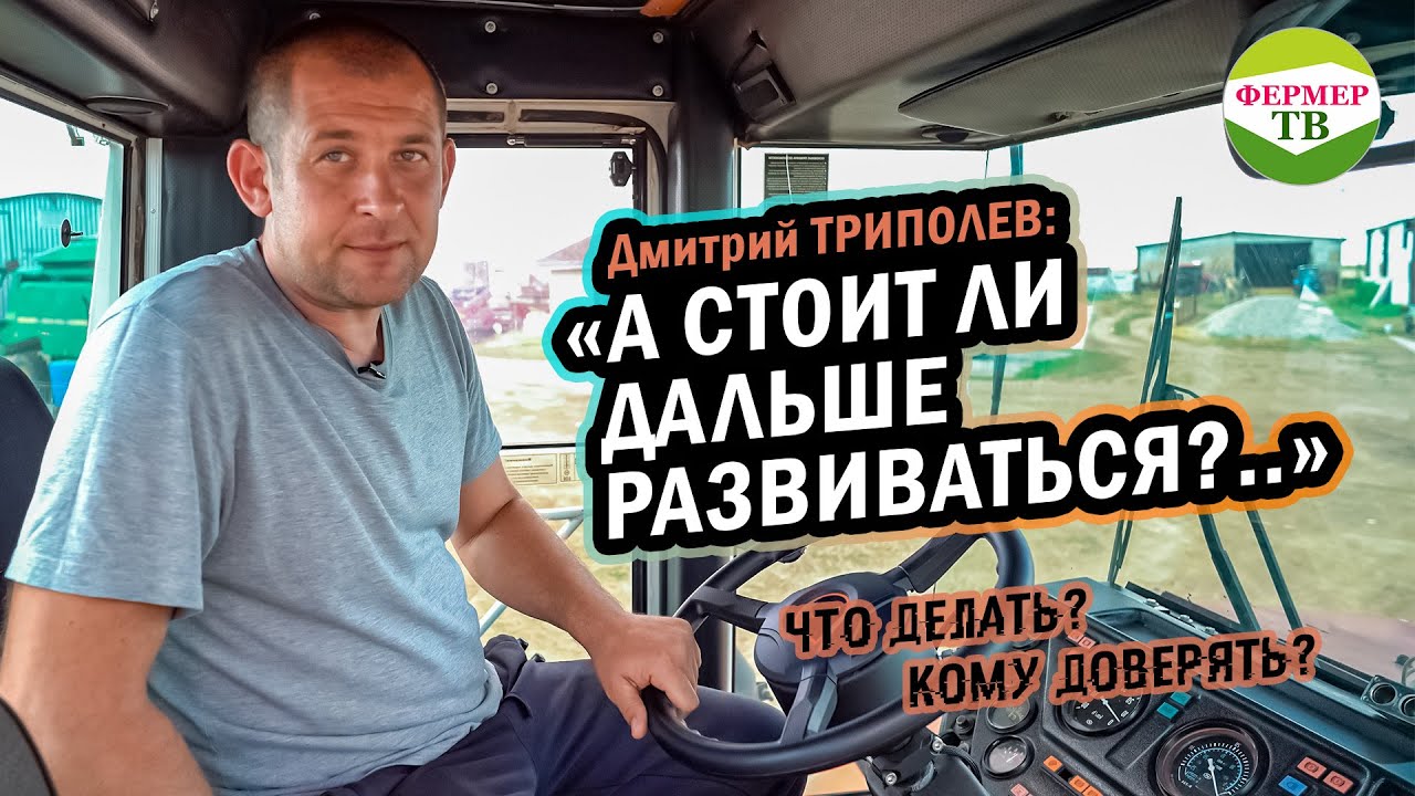 Дмитрий ТРИПОЛЕВ: 