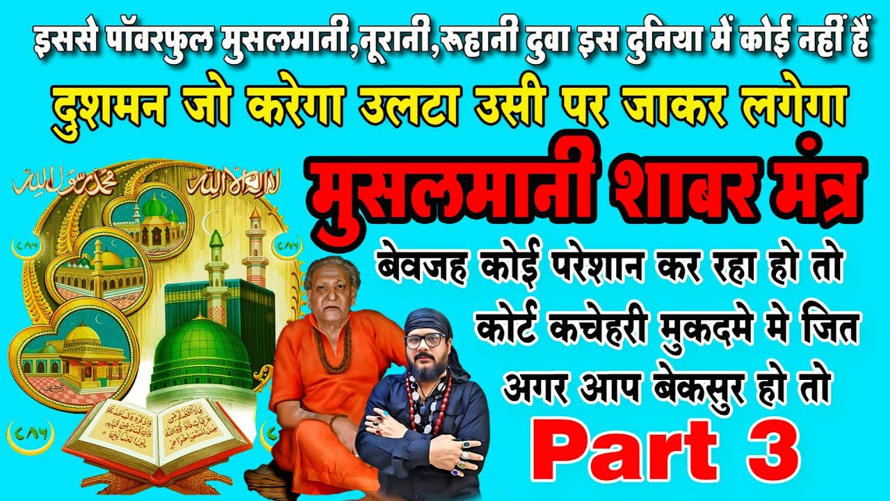 दुश्मन ज्यादा परेशान कर रहा हो या कोर्ट कचेहरी का मुकदमा जितना हो अगर आपके अंदर सच्चाई हो तो