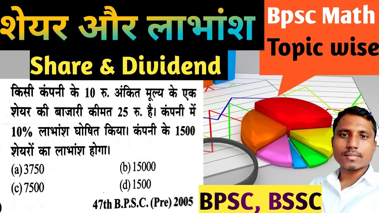Stock and share । Share & dividend । stock and shares in hindi problem tricks। stock share dividend