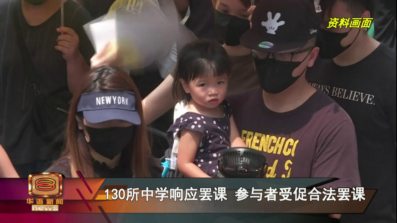 901中学生集会取消 &nbsp;&nbsp;902罢课集会获绿灯