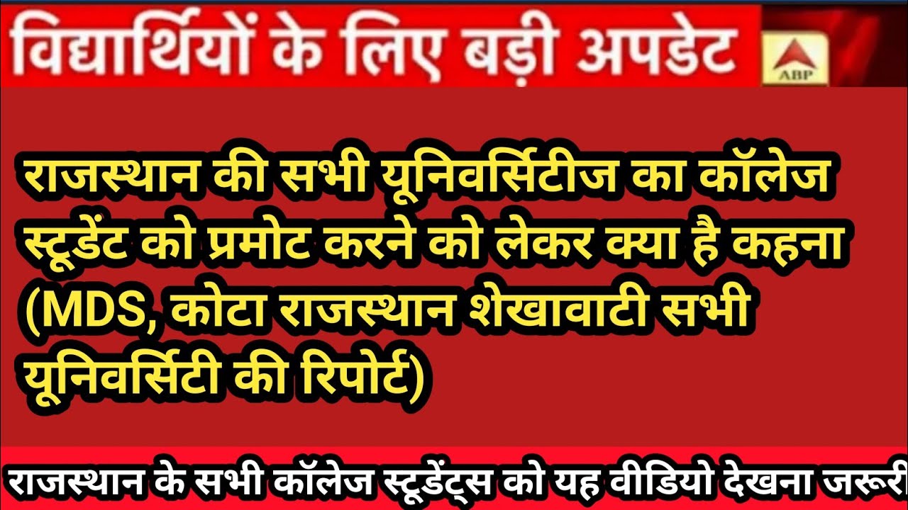 university exam news 2021 today ||     college exam news today ||university exam 2021