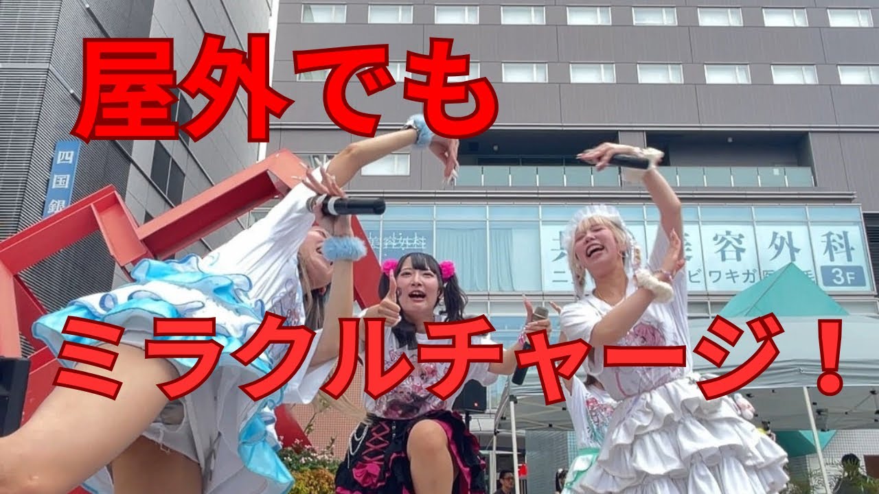 【ロロキルッ！】 YABACUBE INC.HIROSHIMA 主催 広島野外アイドルライブ in アリスガーデン