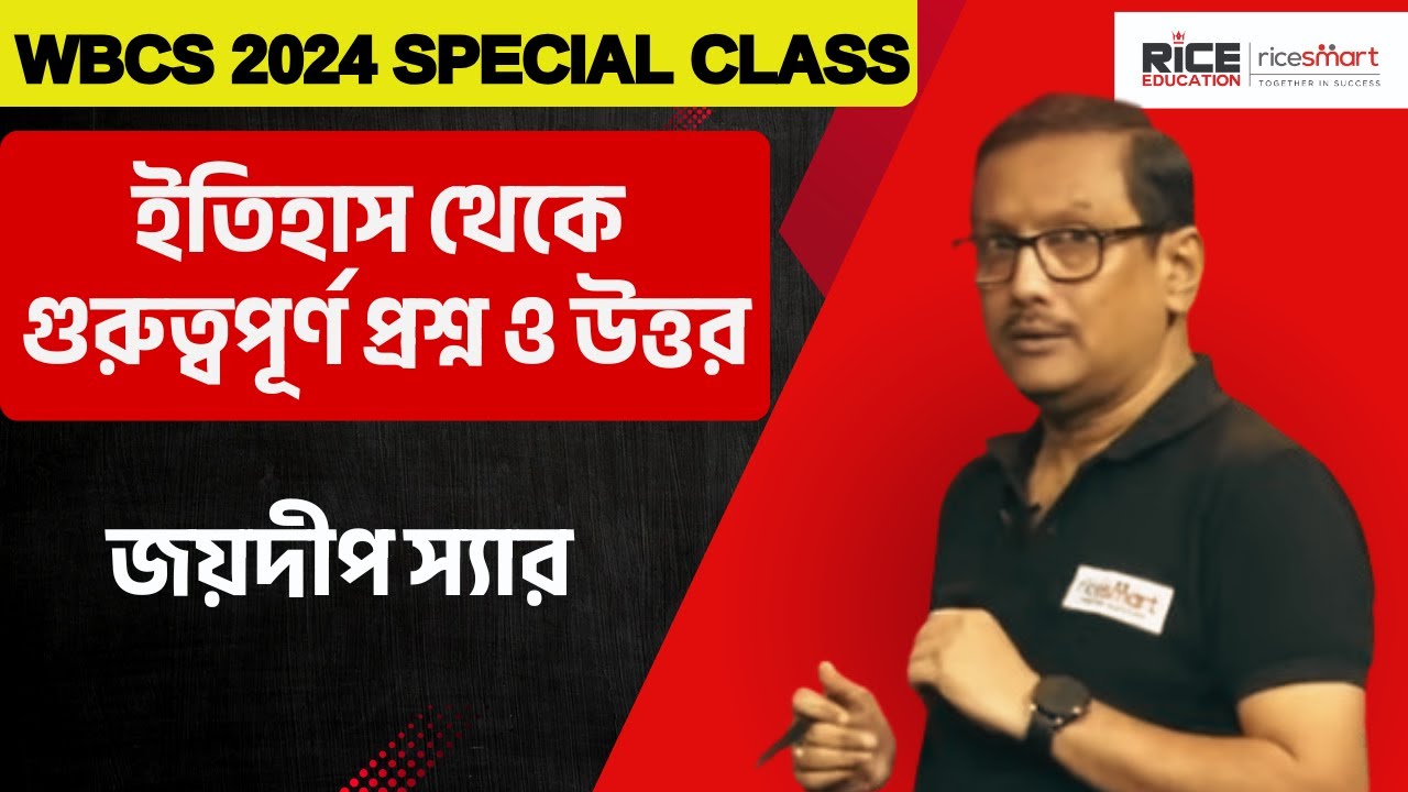 Exclusive History Class for WBCS Preli 2024 Exam | Joydeep Sengupta | RICE Education