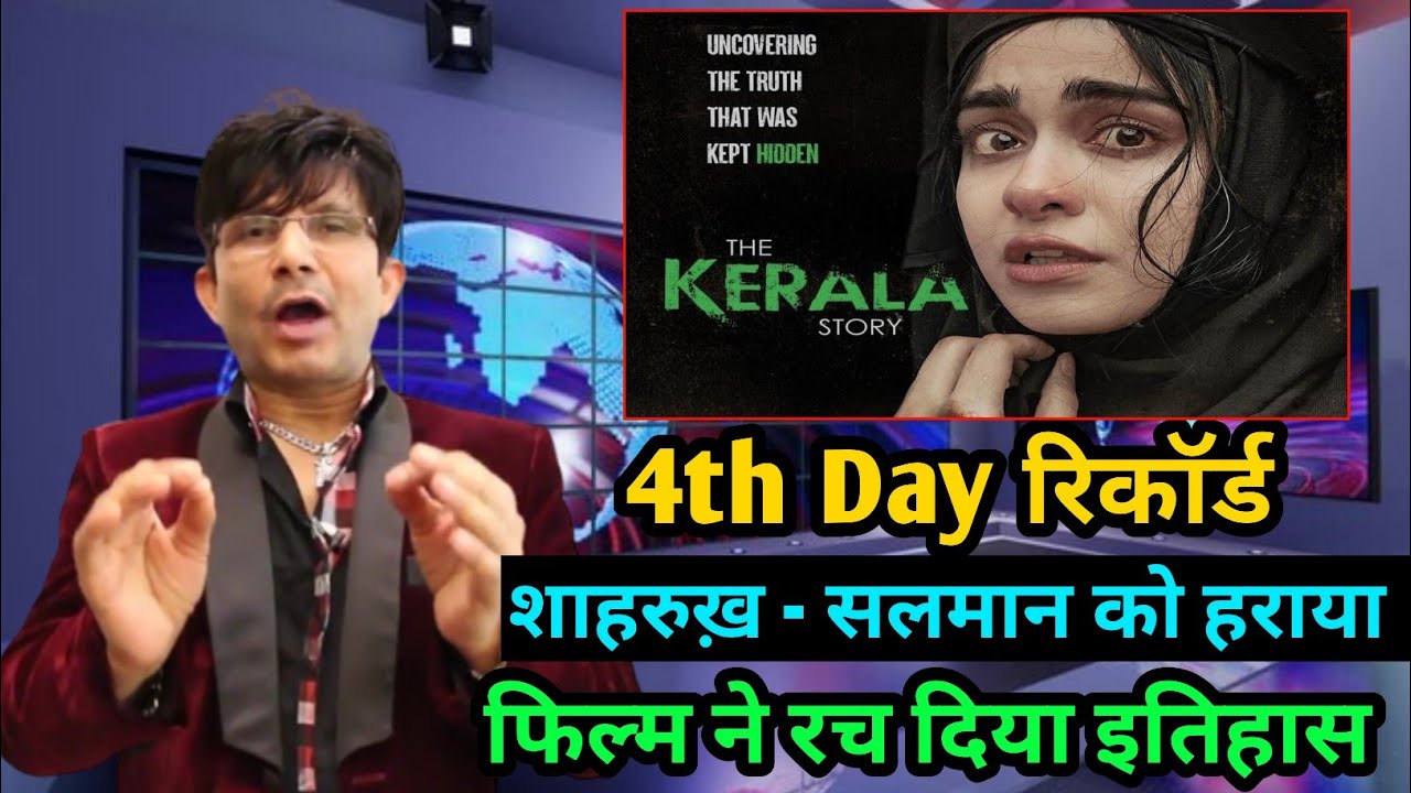 The Kerala Story Box Office Collection 4 Day, The Kerala Story Movie, Adah Sharma,