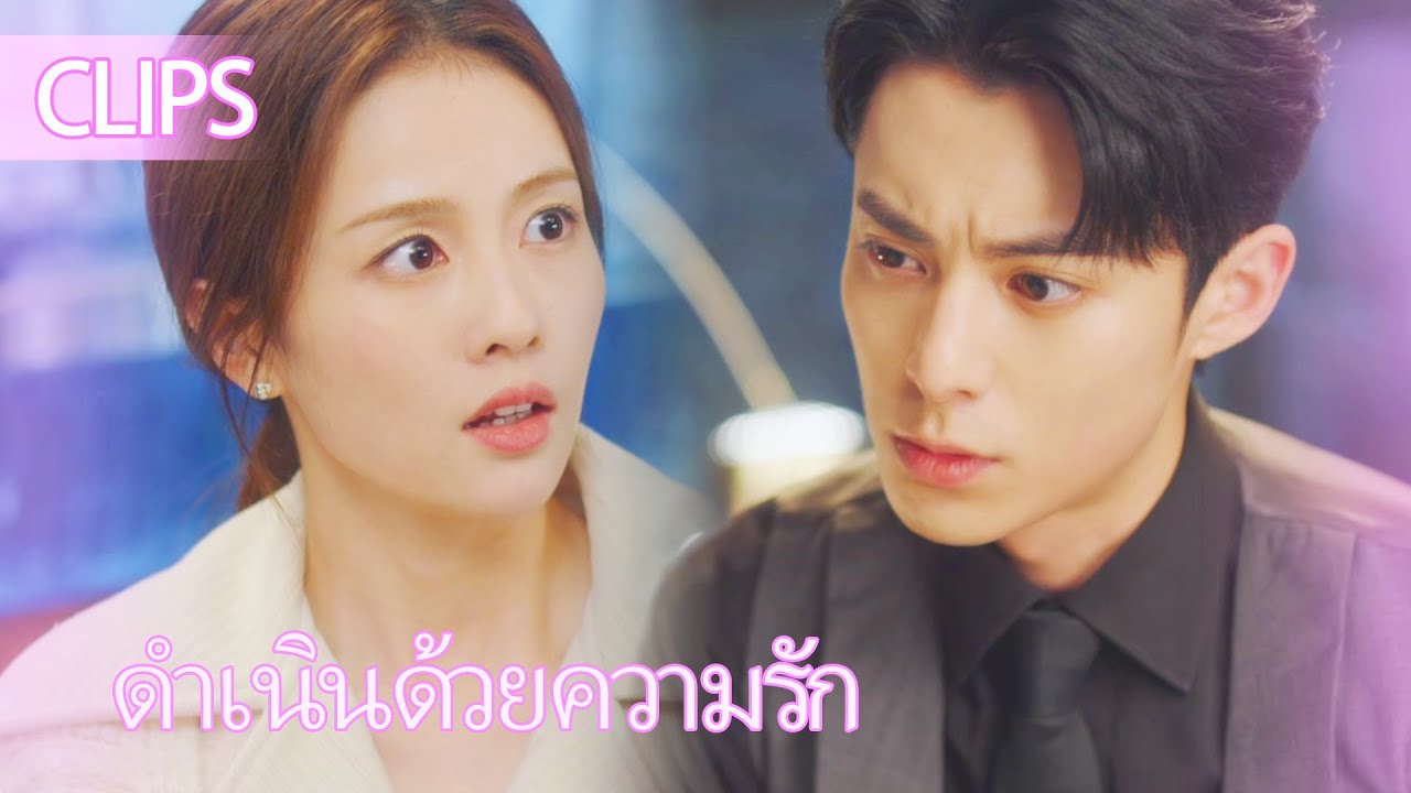 ชีเยี่ยนเสียใจเชิญอยู่ด้วยกัน จิ้งชูอี้หลงรักหวาน