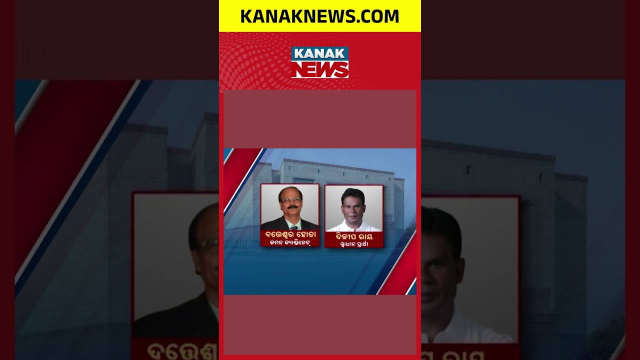 Rajya Sabha 2026 Odisha: Dillip Ray Enters as Independent Candidate | Political Shakeup