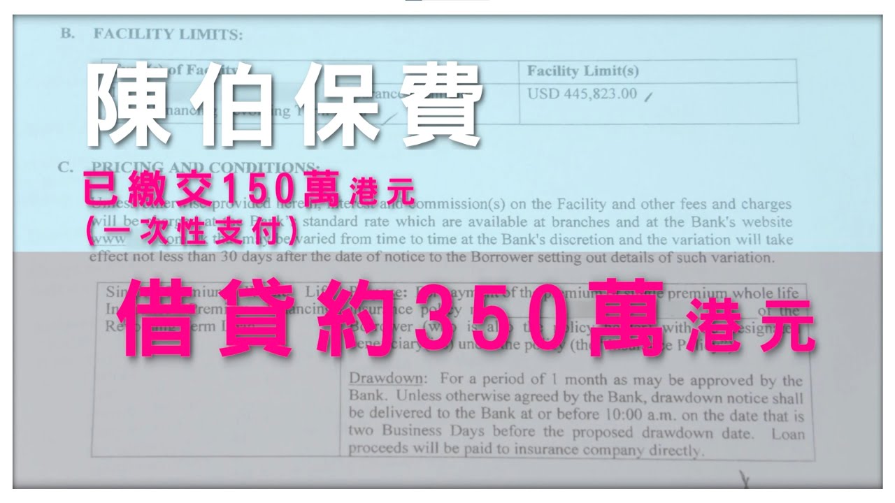 疑似銀行不良推銷手法 以保險為名  「老屈」76歲老伯購買融資產品！