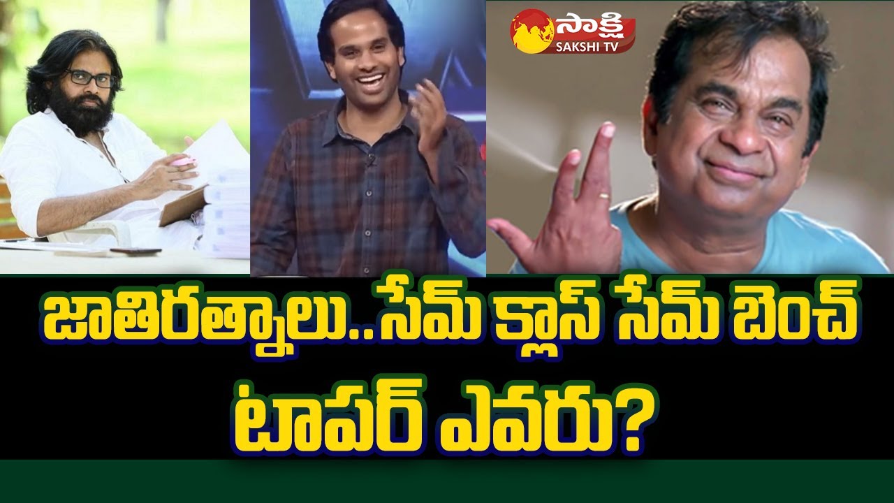 Jathiratnalu Director Anudeep and Actor Pawan Kalyan Comedy | Garam Garam Varthalu | Sakshi TV
