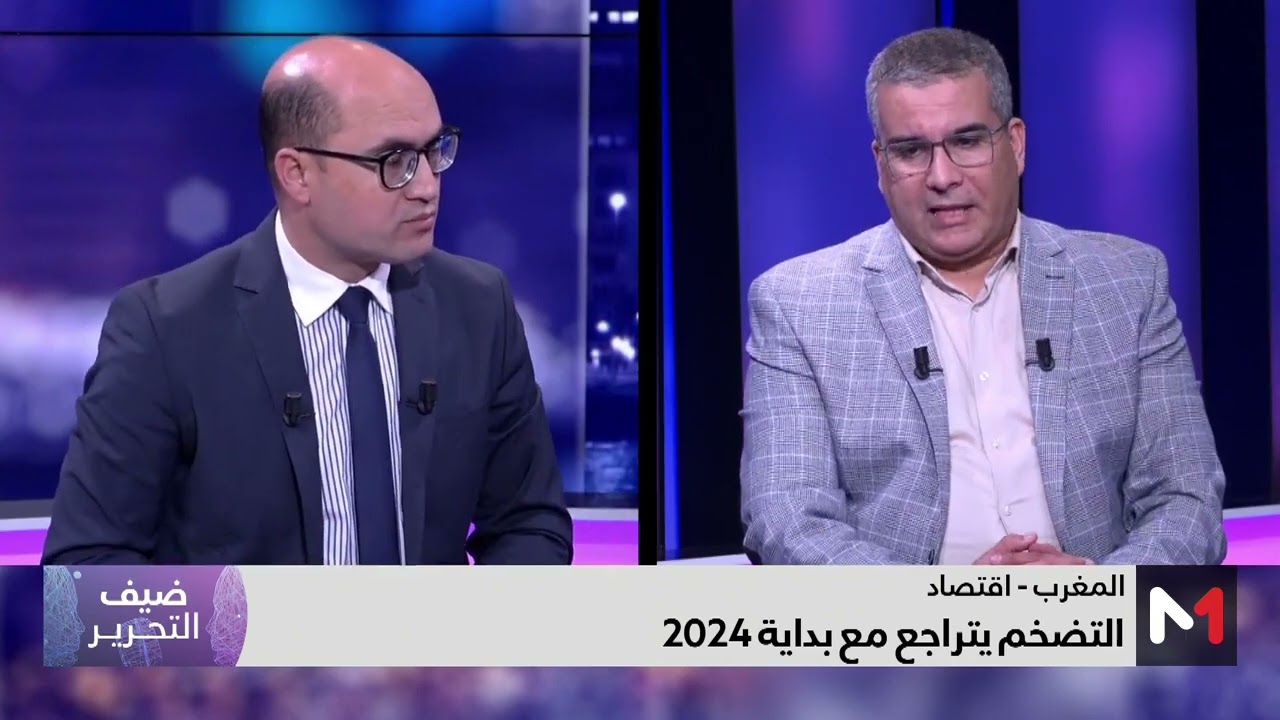 ضيف التحرير .. قراءة محمد جدري في معدل التضخم مع بداية 2024
