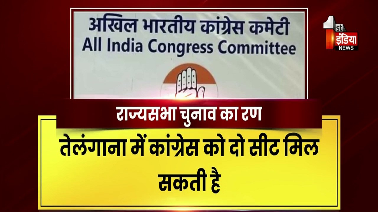 राज्यसभा चुनाव के रण में कांग्रेस को 5 सीट मिलने की उम्मीद | Congress Politics | Exclusive