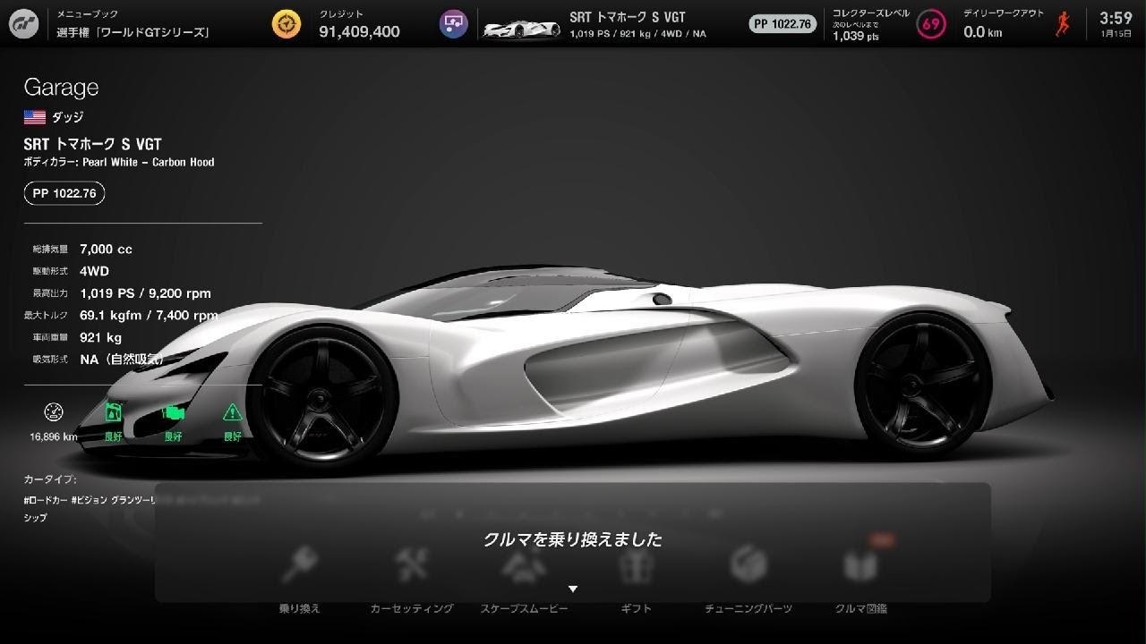 グランツーリスモ 7　プレイ