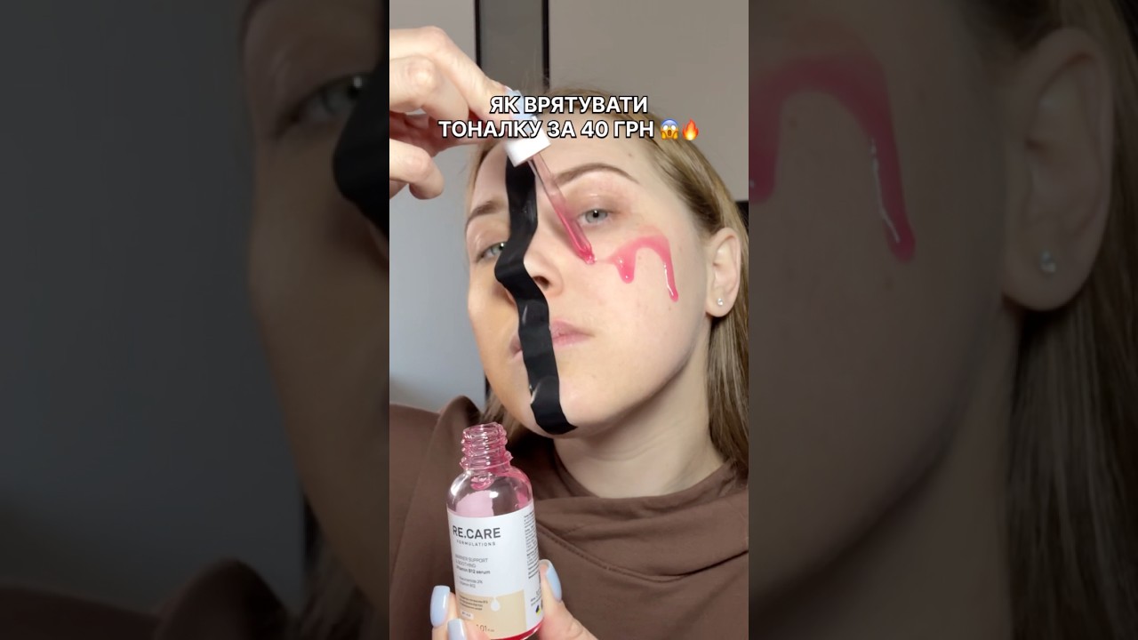 Як вам різниця?🎁 Пром0 DIVIK дарує мінус 10% на Re.Care