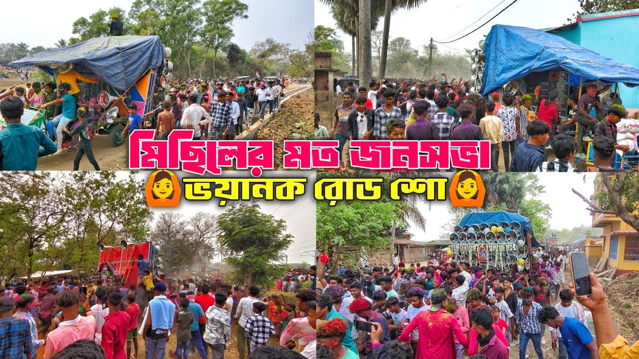 আজ ❣️খানো❣️ তে অল সেট রোড শো সেই লেভেলের নাচ সেই লেবেলের রোড শো না দেখলে চরম মিস||allboxroadshow