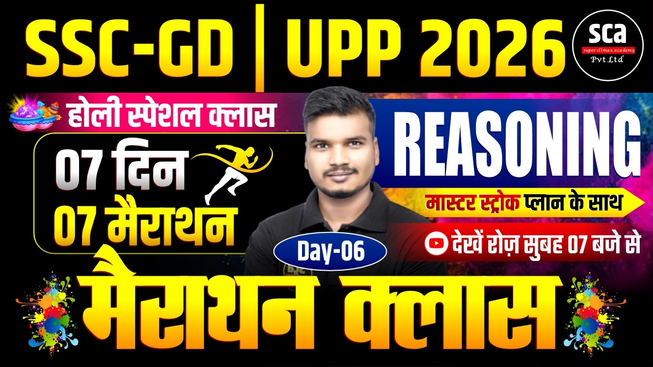 SSC-GD | UPP 2026 | Reasoning | 07 Day 07 Marathon : SSC GD | UPP Reasoning Marathon Abhishek Sir #6