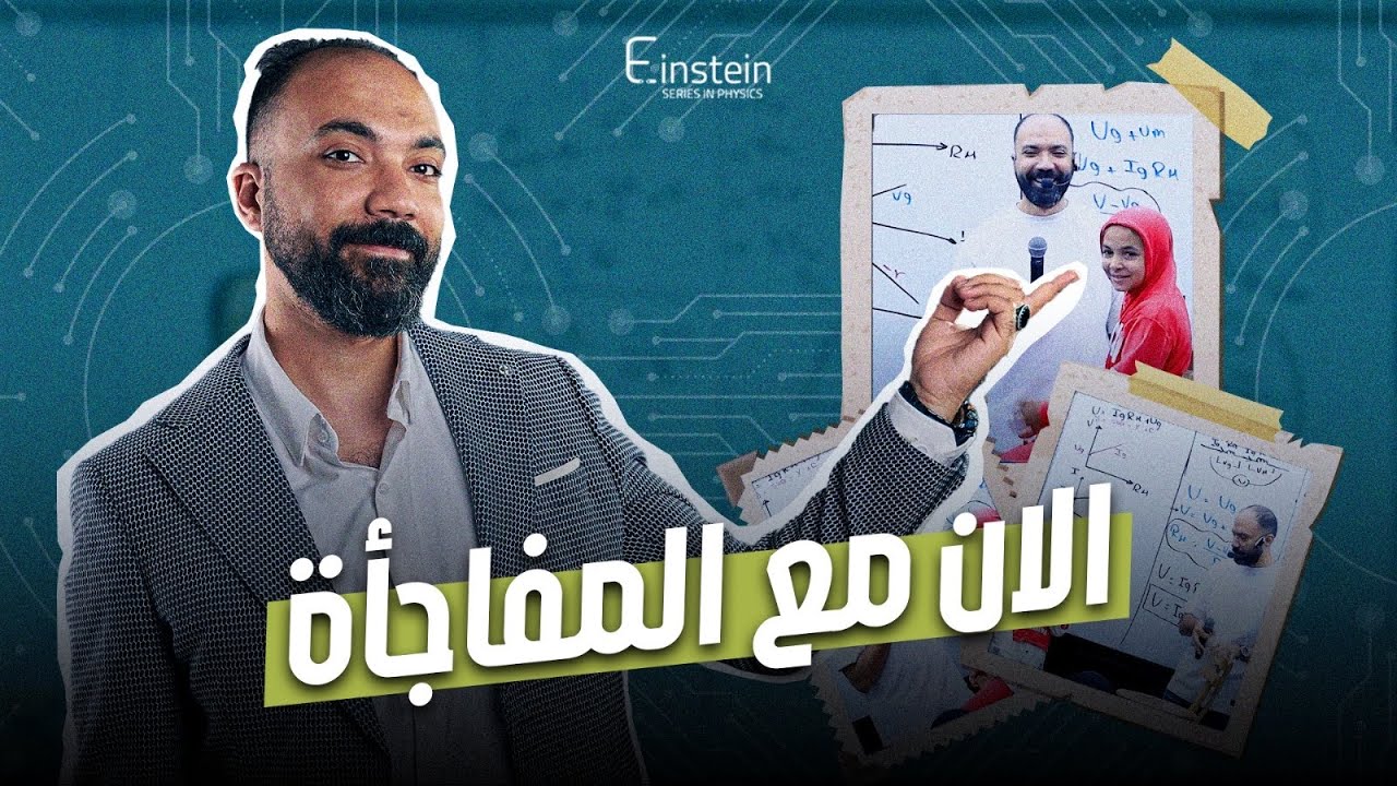 والأن مع المفاجأه الكبرى 😱