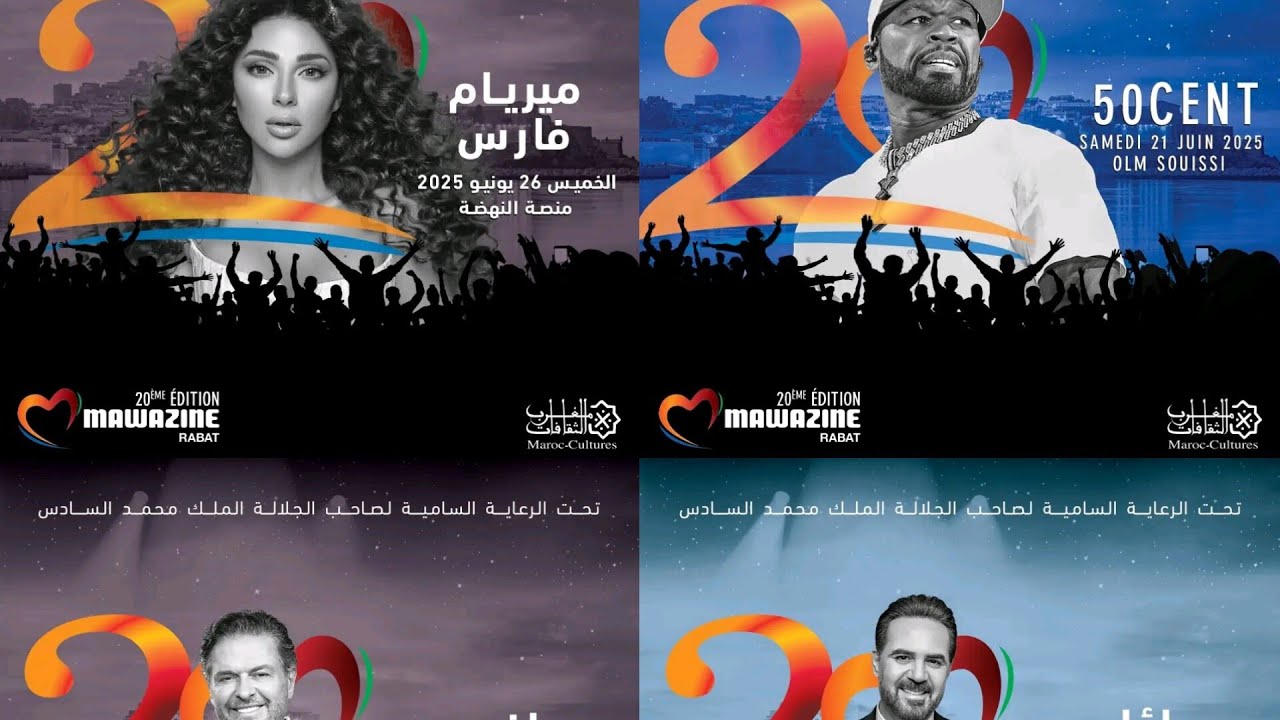 🎈📢 تعالو نشوف الفنانين العرب والعالمية المشاركين في مهرجان موازين 🇲🇦 بالرباط في دورته 20