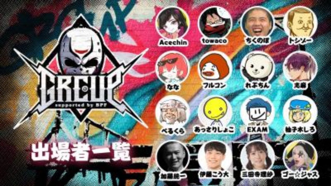 【DBD】Gero CUP supported by BPF　当日！！