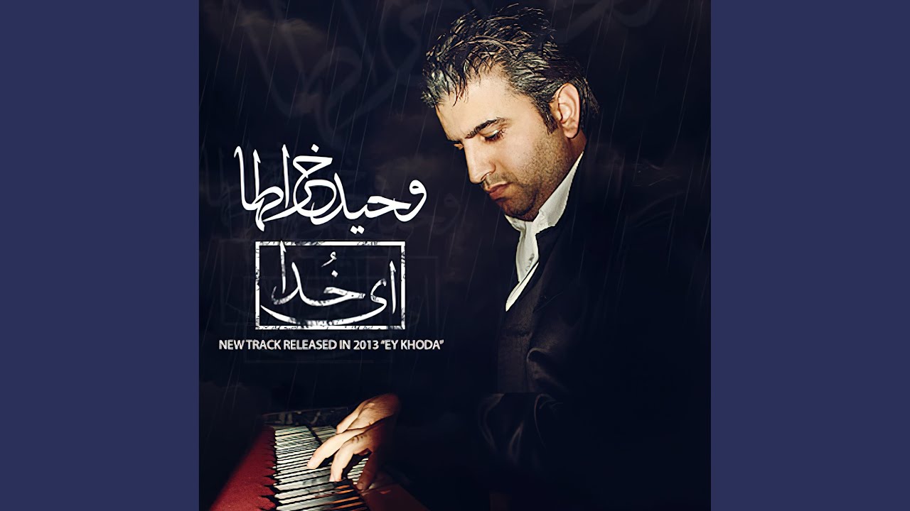 Ey Khoda