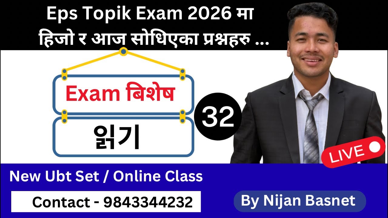 Exam बिशेष Day 32, Learn Korean With Nijan is live!