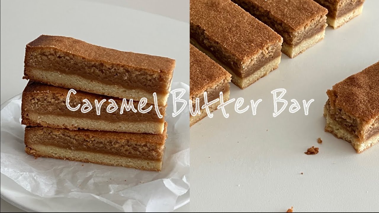 꾸덕 쫀득 달달한 디저트! 캐러멜 버터바ㅣCaramel butterbarㅣバター バー🤎🧈