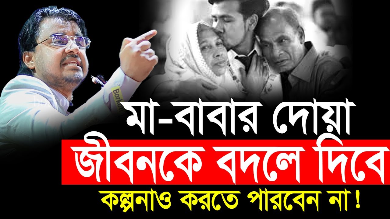 মায়ের দোয়ায় চোখের আলো ফিরে পেলেন | Life Changing motivation video | Al Mamun Rasel motivation video