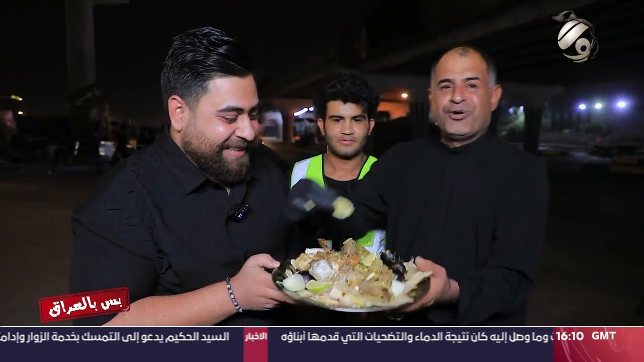 بس بالعراق مع سجاد الشاعر - بـ 3 فجرأ .. موكب يطبخ الباجة لزوار الاربعين | 2023/8/28