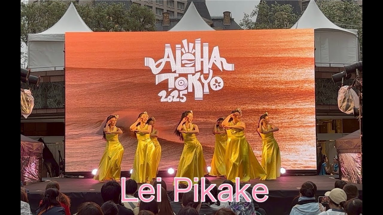 Lei pikake  ALOHA TOKYO　2025　センターステージ