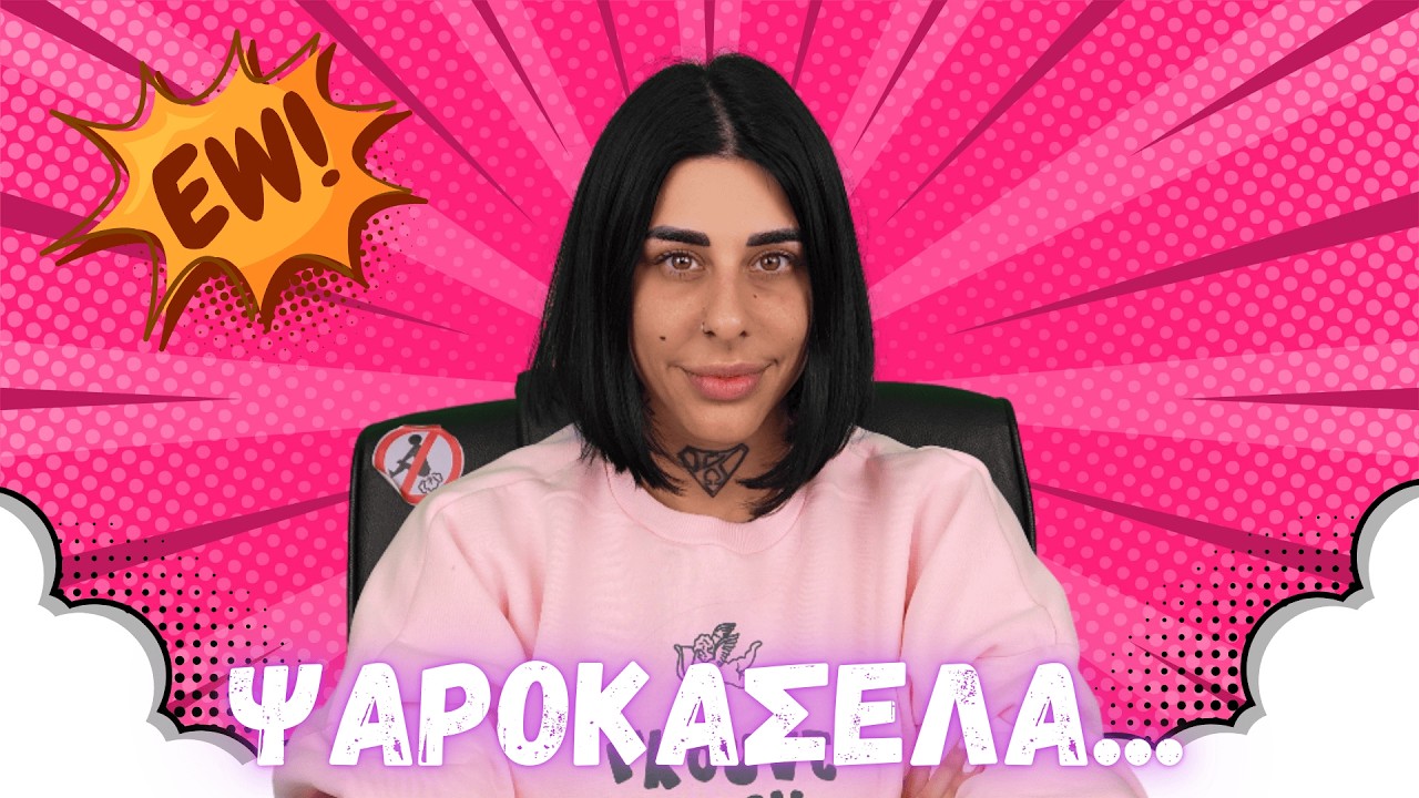 ΜΠΛΟΚ - ΕΠ.104 - SUPER KIKII