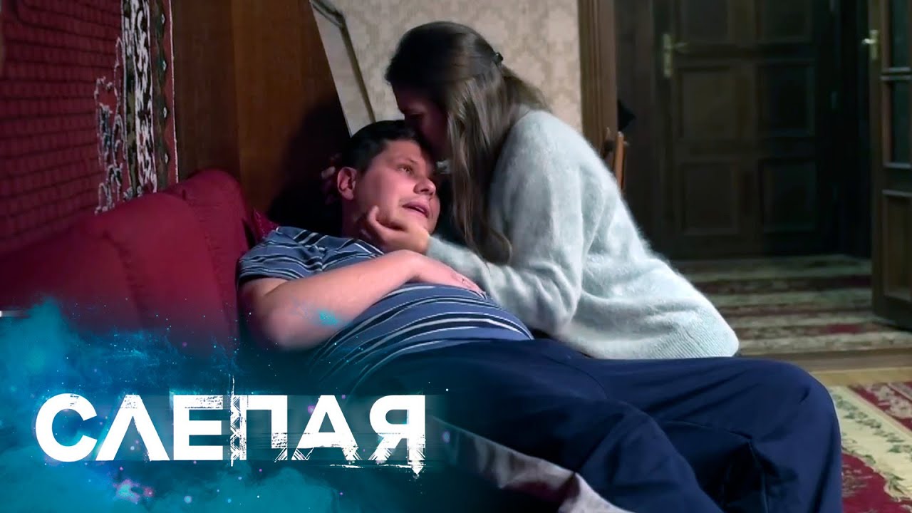 Слепая - Сборник Серий с Бабой Ниной: Вечные поиски