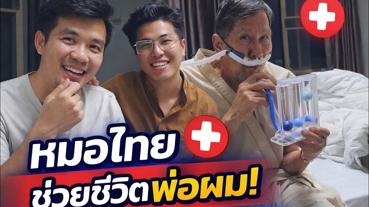 ข้ามมาฝั่งไทย🇹🇭ไม่ทัน คงแย่