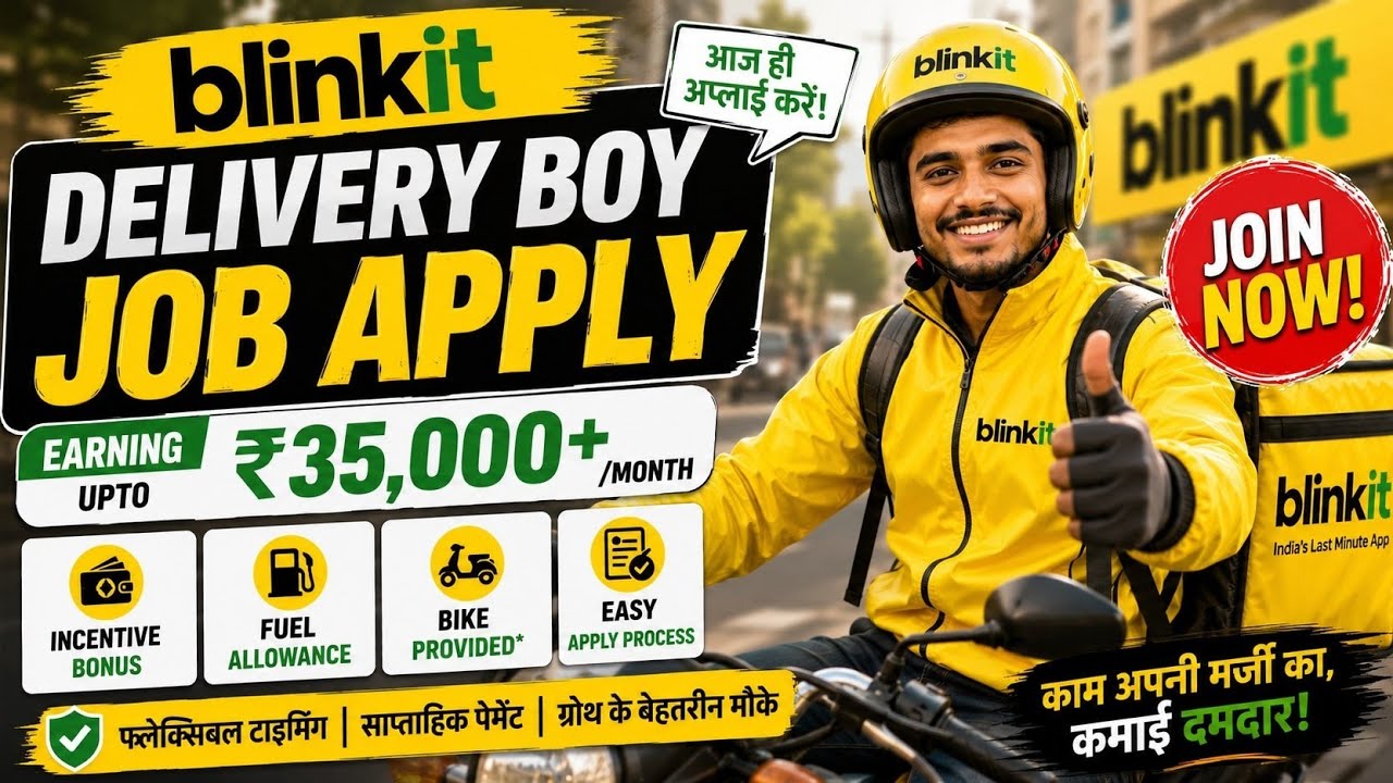 Blinkit Delivery Boy Job | Blinkit Join Kaise Kare | blinkit delivery job | blinkit joining process 